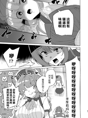 [ワッフル同盟犬 (田中竕)] 同人エロゲ転生 ～目覚めたら姫騎士になっていた俺は処女クリアを目指す～ [中国翻訳] [DL版]_069_odsm