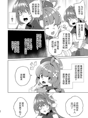 [ワッフル同盟犬 (田中竕)] 同人エロゲ転生 ～目覚めたら姫騎士になっていた俺は処女クリアを目指す～ [中国翻訳] [DL版]_070_lvqa