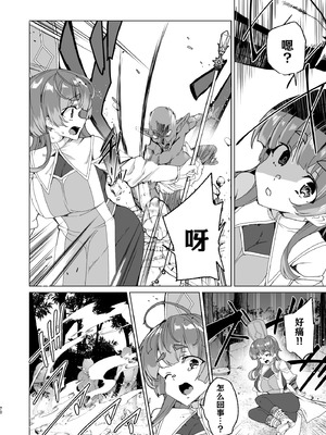 [ワッフル同盟犬 (田中竕)] 同人エロゲ転生 ～目覚めたら姫騎士になっていた俺は処女クリアを目指す～ [中国翻訳] [DL版]_072_putn