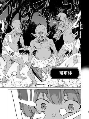 [ワッフル同盟犬 (田中竕)] 同人エロゲ転生 ～目覚めたら姫騎士になっていた俺は処女クリアを目指す～ [中国翻訳] [DL版]_073_lhlr