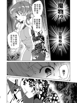 [ワッフル同盟犬 (田中竕)] 同人エロゲ転生 ～目覚めたら姫騎士になっていた俺は処女クリアを目指す～ [中国翻訳] [DL版]_074_gwig