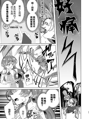 [ワッフル同盟犬 (田中竕)] 同人エロゲ転生 ～目覚めたら姫騎士になっていた俺は処女クリアを目指す～ [中国翻訳] [DL版]_075_qjme