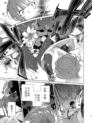 [ワッフル同盟犬 (田中竕)] 同人エロゲ転生 ～目覚めたら姫騎士になっていた俺は処女クリアを目指す～ [中国翻訳] [DL版]_077_kqxv