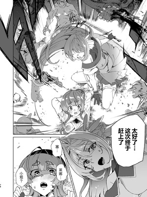 [ワッフル同盟犬 (田中竕)] 同人エロゲ転生 ～目覚めたら姫騎士になっていた俺は処女クリアを目指す～ [中国翻訳] [DL版]_080_mxhm