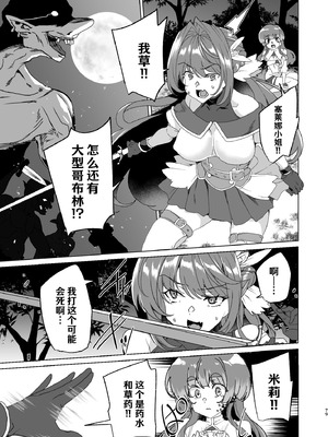 [ワッフル同盟犬 (田中竕)] 同人エロゲ転生 ～目覚めたら姫騎士になっていた俺は処女クリアを目指す～ [中国翻訳] [DL版]_081_gklf