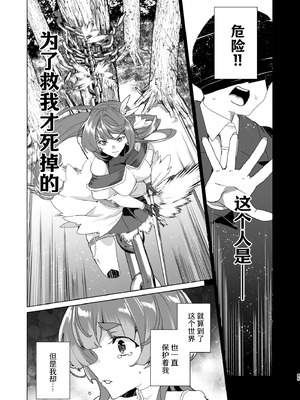 [ワッフル同盟犬 (田中竕)] 同人エロゲ転生 ～目覚めたら姫騎士になっていた俺は処女クリアを目指す～ [中国翻訳] [DL版]_087_mokj