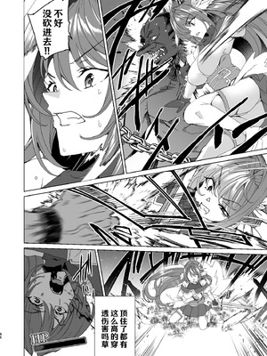 [ワッフル同盟犬 (田中竕)] 同人エロゲ転生 ～目覚めたら姫騎士になっていた俺は処女クリアを目指す～ [中国翻訳] [DL版]_088_bngr