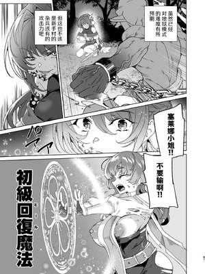 [ワッフル同盟犬 (田中竕)] 同人エロゲ転生 ～目覚めたら姫騎士になっていた俺は処女クリアを目指す～ [中国翻訳] [DL版]_089_hntw