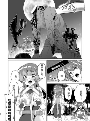 [ワッフル同盟犬 (田中竕)] 同人エロゲ転生 ～目覚めたら姫騎士になっていた俺は処女クリアを目指す～ [中国翻訳] [DL版]_092_becb