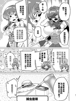 [ワッフル同盟犬 (田中竕)] 同人エロゲ転生 ～目覚めたら姫騎士になっていた俺は処女クリアを目指す～ [中国翻訳] [DL版]_093_elio