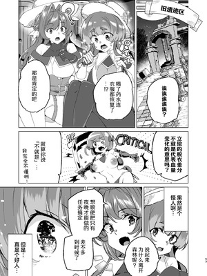 [ワッフル同盟犬 (田中竕)] 同人エロゲ転生 ～目覚めたら姫騎士になっていた俺は処女クリアを目指す～ [中国翻訳] [DL版]_095_wbom