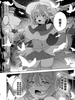 [ワッフル同盟犬 (田中竕)] 同人エロゲ転生 ～目覚めたら姫騎士になっていた俺は処女クリアを目指す～ [中国翻訳] [DL版]_096_xrre