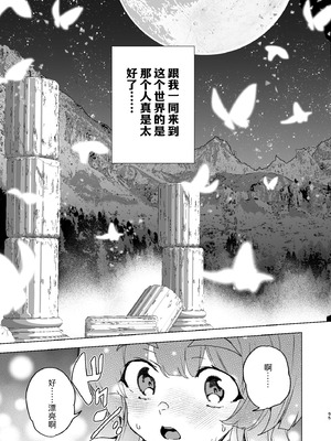 [ワッフル同盟犬 (田中竕)] 同人エロゲ転生 ～目覚めたら姫騎士になっていた俺は処女クリアを目指す～ [中国翻訳] [DL版]_097_cgjl