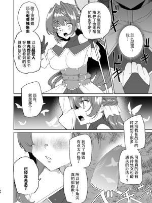 [ワッフル同盟犬 (田中竕)] 同人エロゲ転生 ～目覚めたら姫騎士になっていた俺は処女クリアを目指す～ [中国翻訳] [DL版]_098_eymr