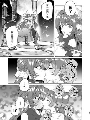 [ワッフル同盟犬 (田中竕)] 同人エロゲ転生 ～目覚めたら姫騎士になっていた俺は処女クリアを目指す～ [中国翻訳] [DL版]_099_nhbw