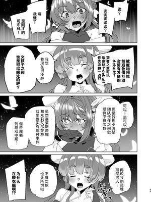 [ワッフル同盟犬 (田中竕)] 同人エロゲ転生 ～目覚めたら姫騎士になっていた俺は処女クリアを目指す～ [中国翻訳] [DL版]_101_phys