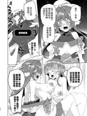 [ワッフル同盟犬 (田中竕)] 同人エロゲ転生 ～目覚めたら姫騎士になっていた俺は処女クリアを目指す～ [中国翻訳] [DL版]_102_lguy