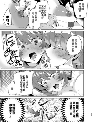 [ワッフル同盟犬 (田中竕)] 同人エロゲ転生 ～目覚めたら姫騎士になっていた俺は処女クリアを目指す～ [中国翻訳] [DL版]_103_giyb