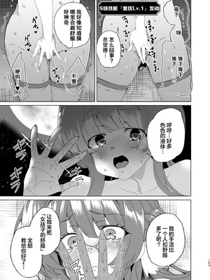 [ワッフル同盟犬 (田中竕)] 同人エロゲ転生 ～目覚めたら姫騎士になっていた俺は処女クリアを目指す～ [中国翻訳] [DL版]_105_yllt