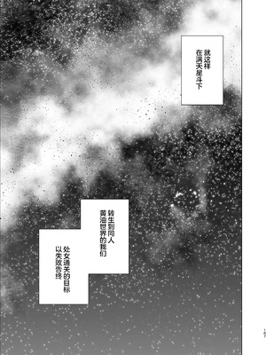 [ワッフル同盟犬 (田中竕)] 同人エロゲ転生 ～目覚めたら姫騎士になっていた俺は処女クリアを目指す～ [中国翻訳] [DL版]_109_pext