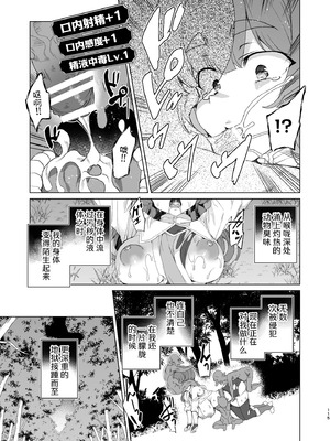 [ワッフル同盟犬 (田中竕)] 同人エロゲ転生 ～目覚めたら姫騎士になっていた俺は処女クリアを目指す～ [中国翻訳] [DL版]_117_eaba