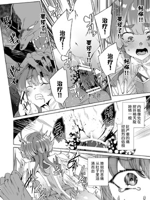 [ワッフル同盟犬 (田中竕)] 同人エロゲ転生 ～目覚めたら姫騎士になっていた俺は処女クリアを目指す～ [中国翻訳] [DL版]_120_eoxf