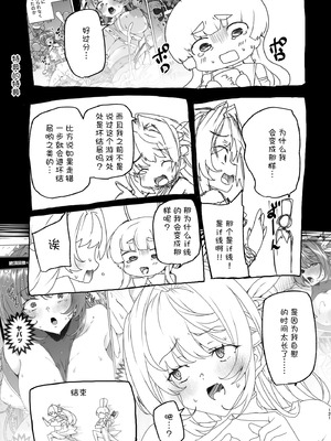 [ワッフル同盟犬 (田中竕)] 同人エロゲ転生 ～目覚めたら姫騎士になっていた俺は処女クリアを目指す～ [中国翻訳] [DL版]_123_uqdx