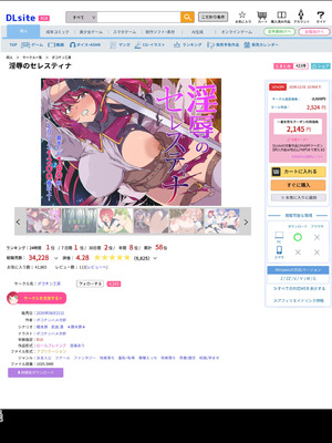 [ワッフル同盟犬 (田中竕)] 同人エロゲ転生 ～目覚めたら姫騎士になっていた俺は処女クリアを目指す～ [中国翻訳] [DL版]_133_njsj