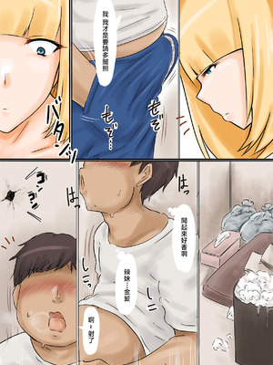 [妄想ザンギ] 夫持ちのギャルと壁穴からセックス [中国翻訳]_06_jwch