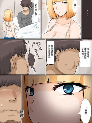 [妄想ザンギ] 夫持ちのギャルと壁穴からセックス [中国翻訳]_15_hdcf