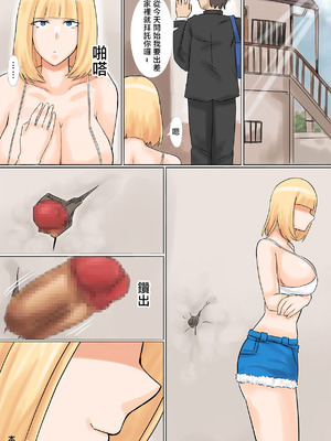 [妄想ザンギ] 夫持ちのギャルと壁穴からセックス [中国翻訳]_34_fkdx