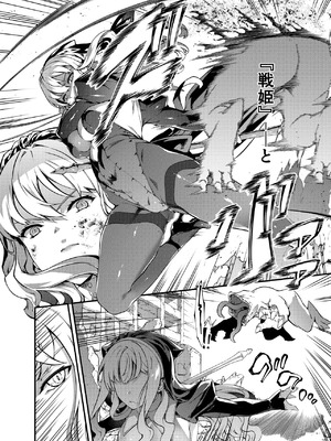 [羊小屋 (橘由宇)] 神姫堕とし◆魔ヲ孕ム乙女◆ [中国翻訳]_05_evse