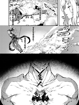 [羊小屋 (橘由宇)] 神姫堕とし◆魔ヲ孕ム乙女◆ [中国翻訳]_07_klhn