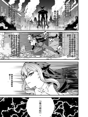 [羊小屋 (橘由宇)] 神姫堕とし◆魔ヲ孕ム乙女◆ [中国翻訳]_08_xheu