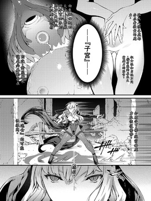 [羊小屋 (橘由宇)] 神姫堕とし◆魔ヲ孕ム乙女◆ [中国翻訳]_09_dggh