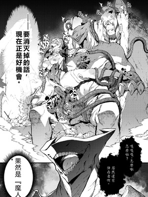 [羊小屋 (橘由宇)] 神姫堕とし◆魔ヲ孕ム乙女◆ [中国翻訳]_10_ojtv