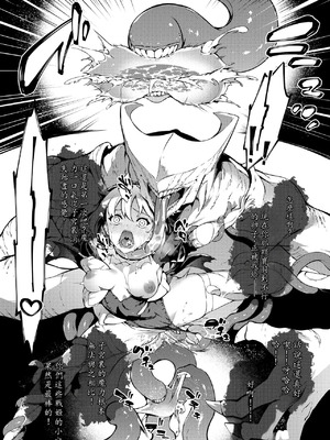 [羊小屋 (橘由宇)] 神姫堕とし◆魔ヲ孕ム乙女◆ [中国翻訳]_12_iqsc