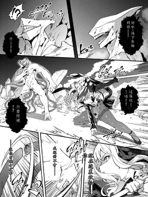 [羊小屋 (橘由宇)] 神姫堕とし◆魔ヲ孕ム乙女◆ [中国翻訳]_14_kagh