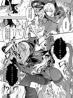 [羊小屋 (橘由宇)] 神姫堕とし◆魔ヲ孕ム乙女◆ [中国翻訳]_18_kgxn