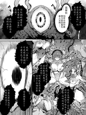 [羊小屋 (橘由宇)] 神姫堕とし◆魔ヲ孕ム乙女◆ [中国翻訳]_20_gftv