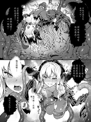 [羊小屋 (橘由宇)] 神姫堕とし◆魔ヲ孕ム乙女◆ [中国翻訳]_26_fuef