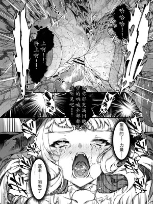 [羊小屋 (橘由宇)] 神姫堕とし◆魔ヲ孕ム乙女◆ [中国翻訳]_41_sobf