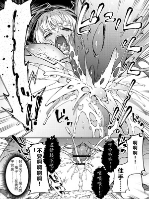 [羊小屋 (橘由宇)] 神姫堕とし◆魔ヲ孕ム乙女◆ [中国翻訳]_50_jwsc