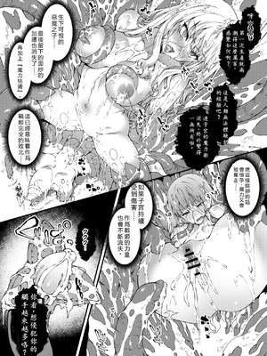 [羊小屋 (橘由宇)] 神姫堕とし◆魔ヲ孕ム乙女◆ [中国翻訳]_60_vien