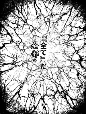 [羊小屋 (橘由宇)] 神姫堕とし◆魔ヲ孕ム乙女◆ [中国翻訳]_63_rxqd