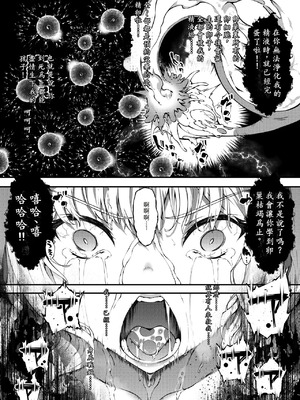 [羊小屋 (橘由宇)] 神姫堕とし◆魔ヲ孕ム乙女◆ [中国翻訳]_64_elkx
