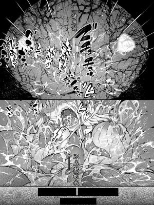 [羊小屋 (橘由宇)] 神姫堕とし◆魔ヲ孕ム乙女◆ [中国翻訳]_66_ymgu
