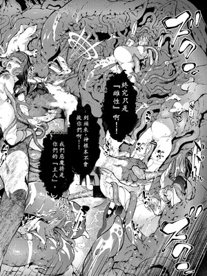 [羊小屋 (橘由宇)] 神姫堕とし◆魔ヲ孕ム乙女◆ [中国翻訳]_68_kusj