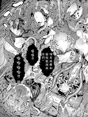[羊小屋 (橘由宇)] 神姫堕とし◆魔ヲ孕ム乙女◆ [中国翻訳]_69_syte