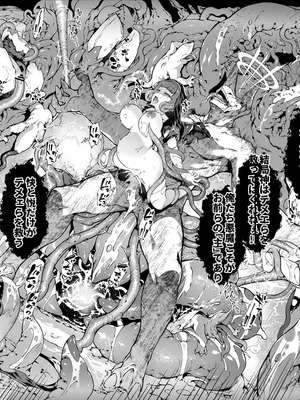 [羊小屋 (橘由宇)] 神姫堕とし◆魔ヲ孕ム乙女◆ [中国翻訳]_70_irkc